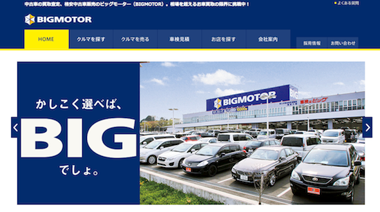 bigmotor