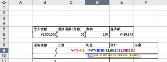 IPMT関数1