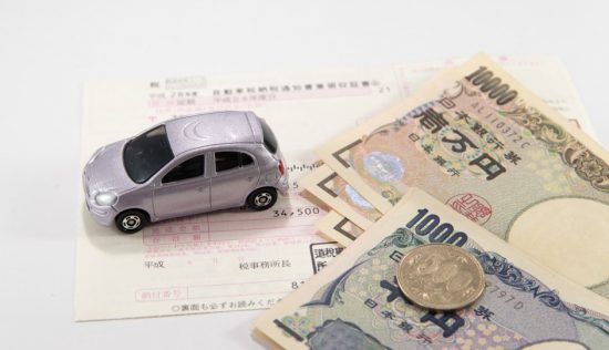 自動車税納税通知書と車とお金