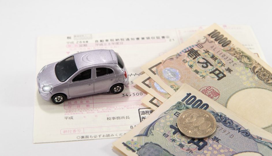 自動車税納税通知書と車とお金