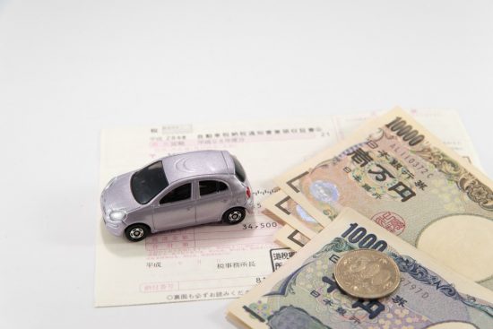 自動車税納税通知書と車とお金