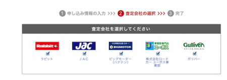査定会社