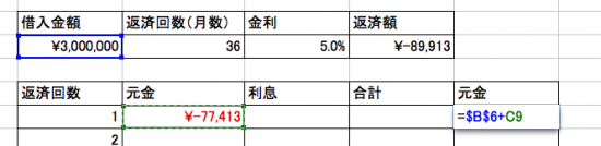 PPMT関数3