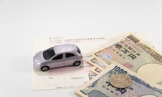 車と納税証明書