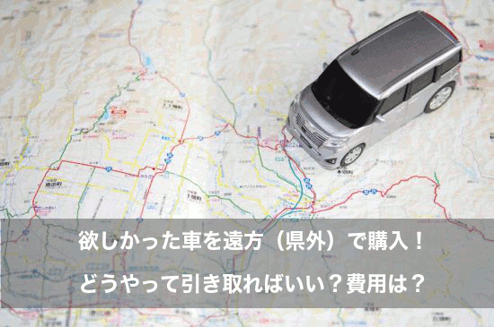 遠方の車