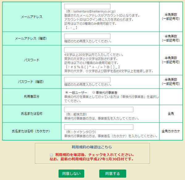 予約 ユーザー 車検 陸運局(支局)に車検の予約を入れる