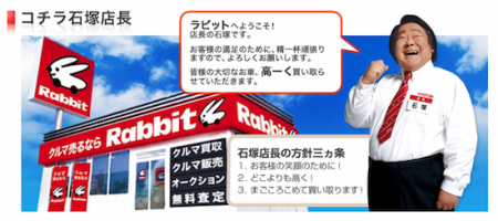 石塚店長