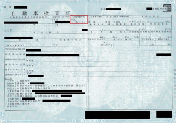 13年超えの車の自動車税 重量税は値上げ 増税額早見表あり 車査定マニア