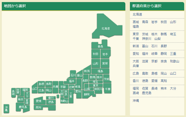 事務所選択