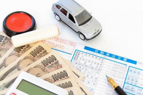 中古車の注文書