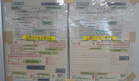 記載例の掲示例