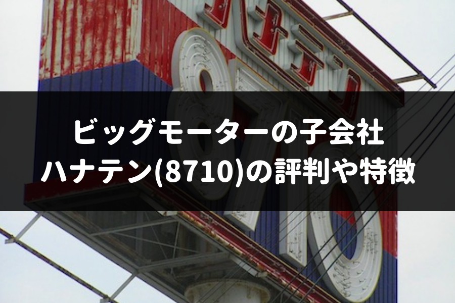 警報 既に ピンク ハナテン 中古 車 センター 今 Hairwhere Jp