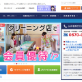 JAF(ジャフ)会員の年会費とトラブル別の利用料金