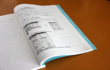 評価マニュアル