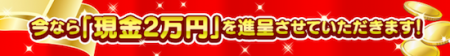 紹介サービス