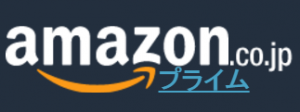 アマゾン