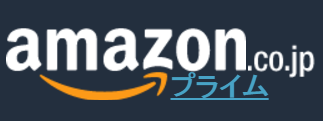 アマゾン