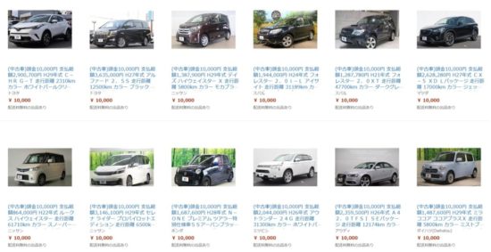 Amazonなら1万円で中古車が買える 気になる実態を調査してみた 車査定マニア