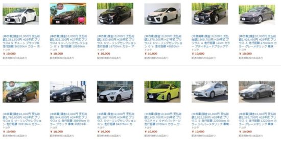 amazonの中古車ページ