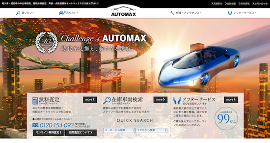 automax