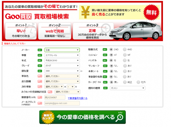 詳細情報入力