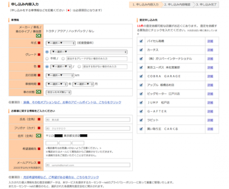 入力フォーム2