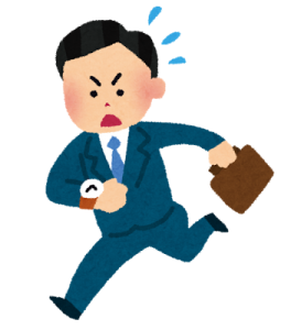 時間厳守