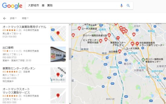 近くの買取店舗の探し方