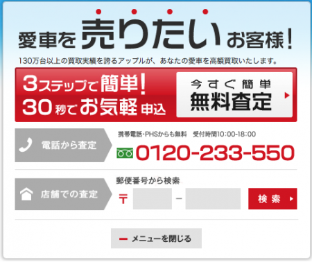 車を売る