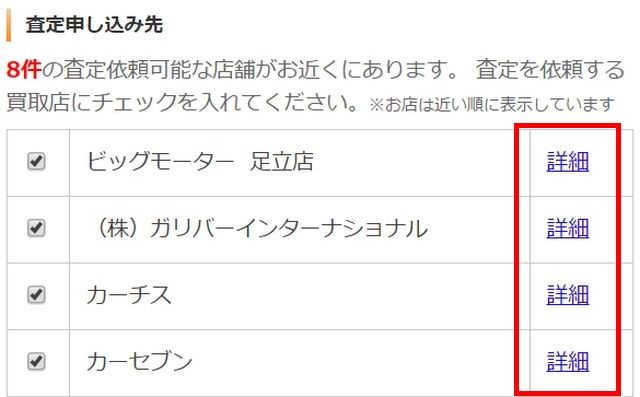 手順4