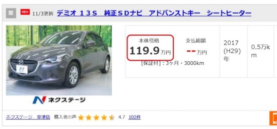 ディーラーの中古車は 買い なのか 専門家が3つのメリットとたった1つのデメリットを解説 車査定マニア