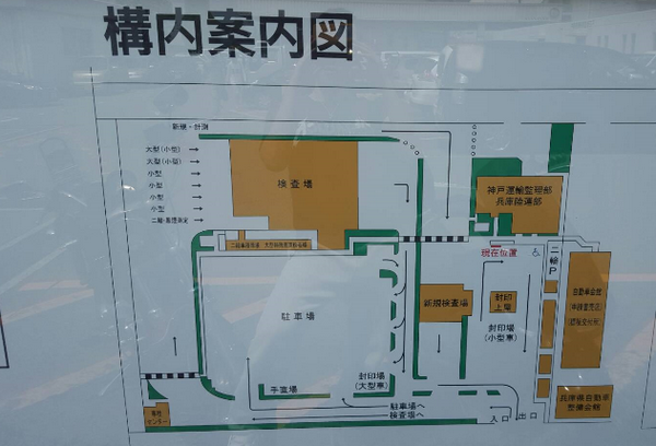 運輸支局の構内案内図