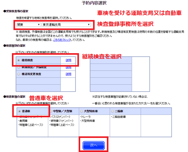 予約内容