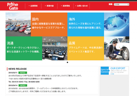 プライムゲート