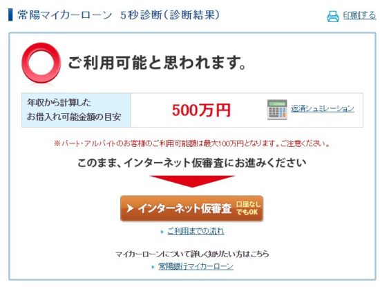 実は3種類ある 自動車ローンシミュレーション を大解剖 おすすめも解説 車査定マニア