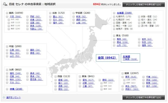 グーネットの地域絞りこみ