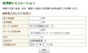Goonetのシュミレーションサイト