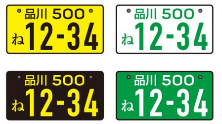 ご当地ナンバーとは その一覧と追加のご当地ナンバーが出来た理由 車査定マニア