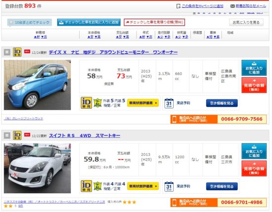 節税効果バツグン 社用車なら4年落ちの中古車を買いなさい 車査定マニア