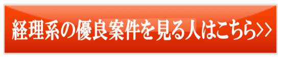 案件情報を見る人はこちら