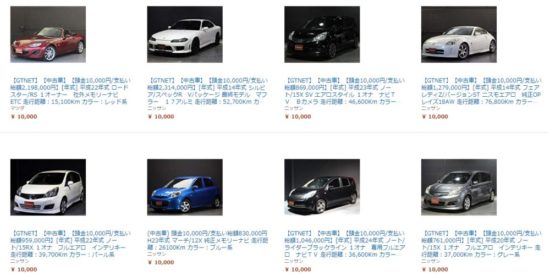 アマゾンで中古車の取り寄せ