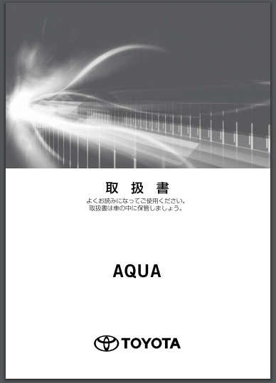 車売る流れ（取説を用意せよ）