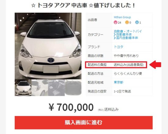 中古車取り寄せの陸送費用の相場は 日数や県外と県内との違いもプロが解説 車査定マニア