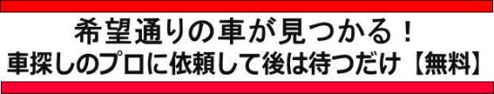 ズバット車販売の区切り