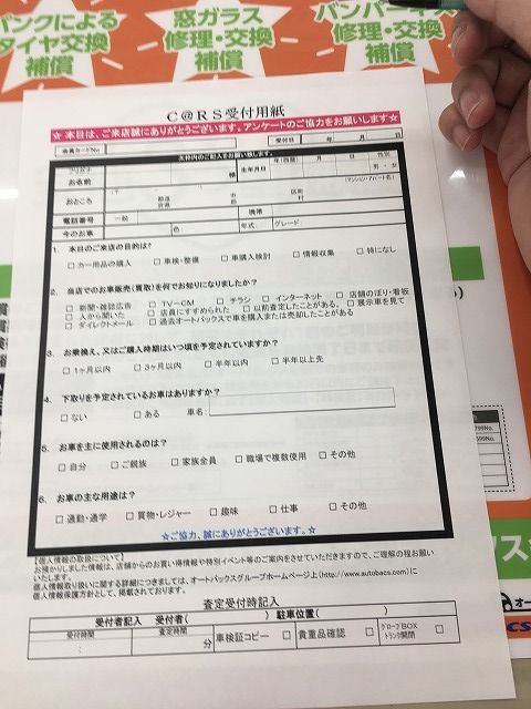 オートバックスで車査定してもらうとどんな買取金額になる 待つ時間はかかったけど高価買取できた一部始終 車査定マニア