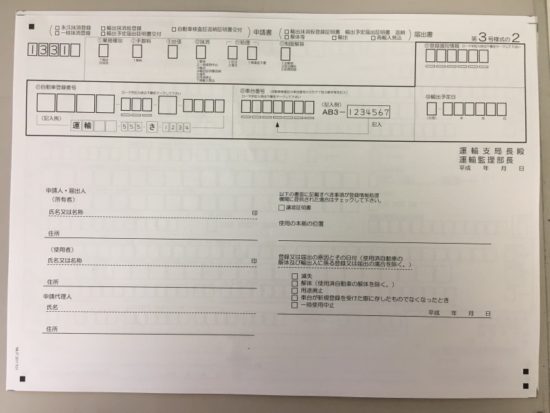 OCRシート（第３号様式の２）