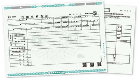 車検証の再発行手続き 費用 時間 理由書の書き方まで全て網羅 車査定マニア