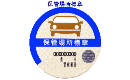 shako-sticker