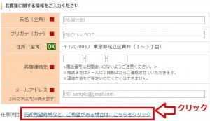 指定方法手順1