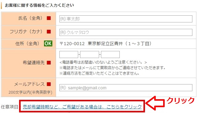 カーセンサーで車一括査定の電話回数を対処1